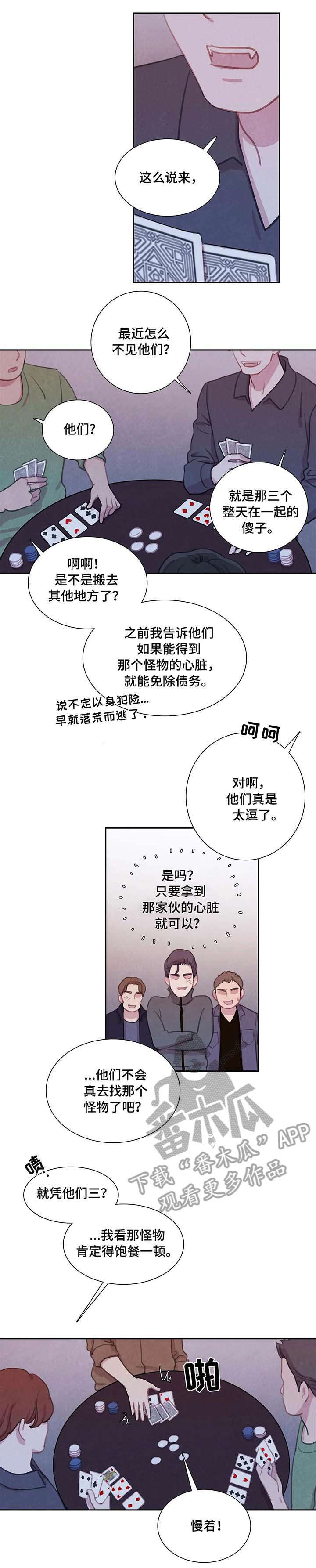 与血族共生漫画,第31章：锁链1图