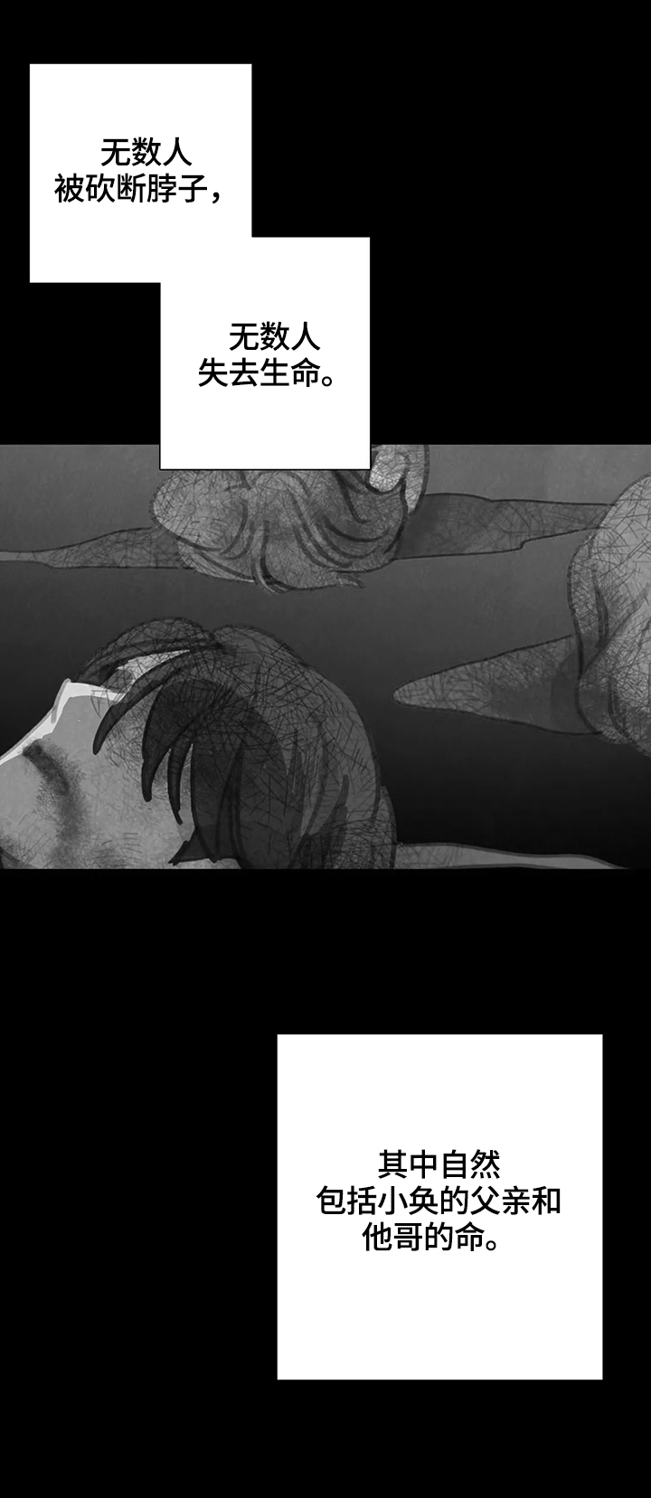 与血族共生漫画,第83章：【第二季】见面2图