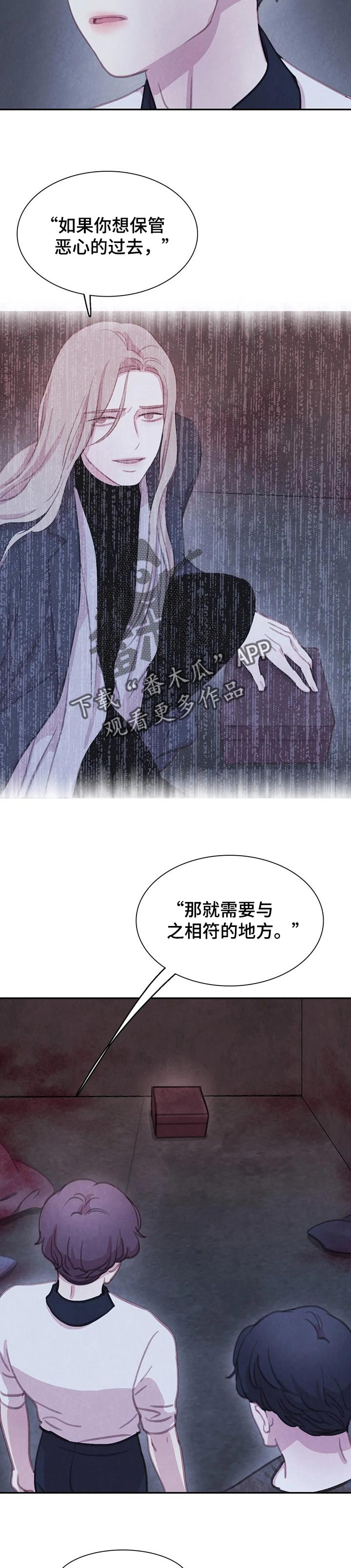 与血族共生漫画,第134章：【番外】戒指3图