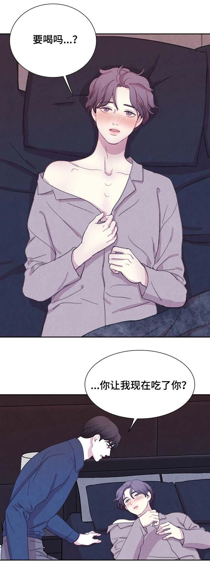 与血族共生漫画,第57章：想变成吸血鬼吗3图