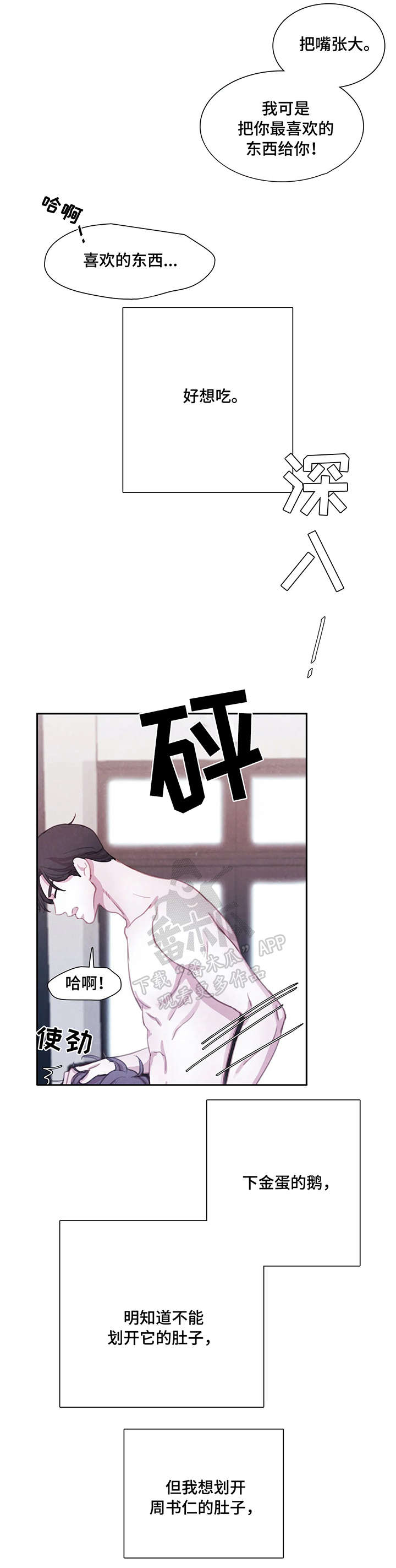 与血族共生漫画在线免费阅读漫画,第22章：乱套了2图