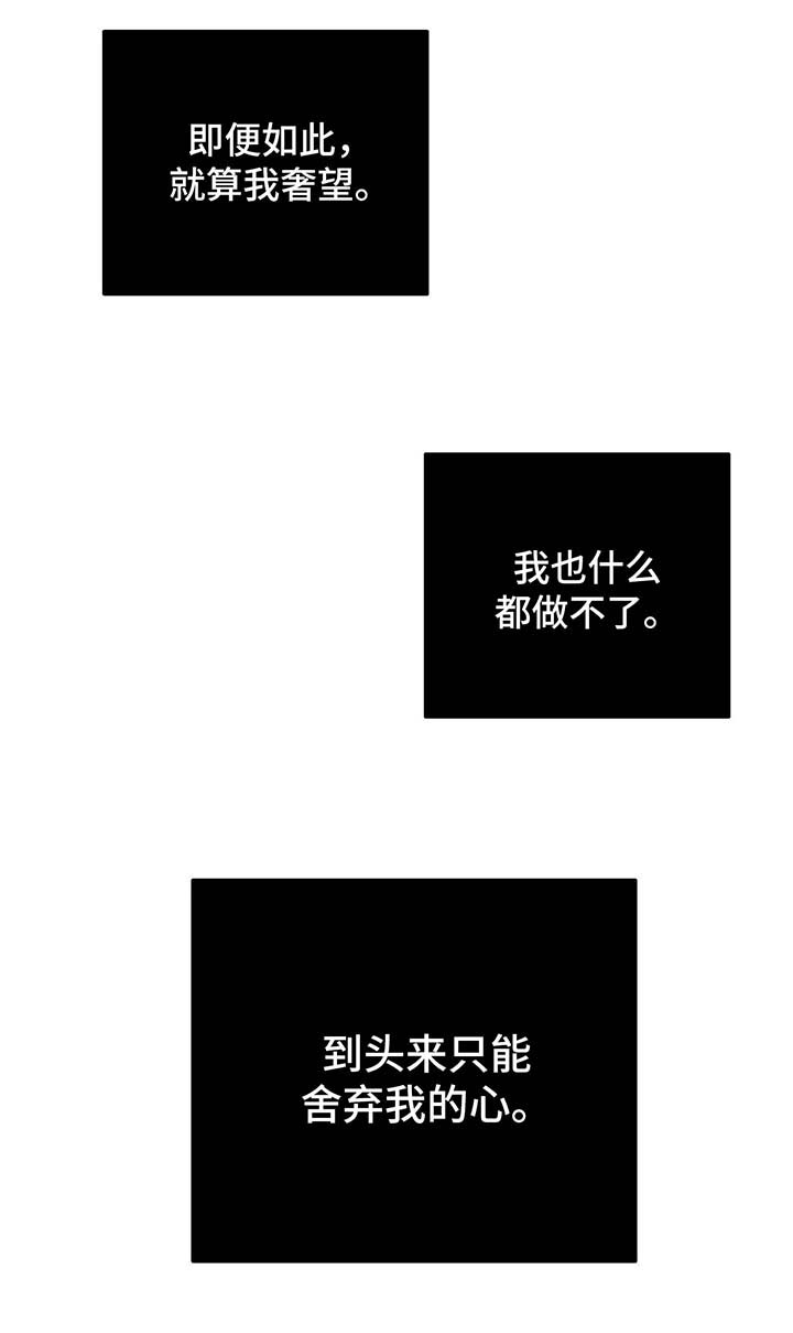 与血族共生漫画,第48章：花言巧语4图