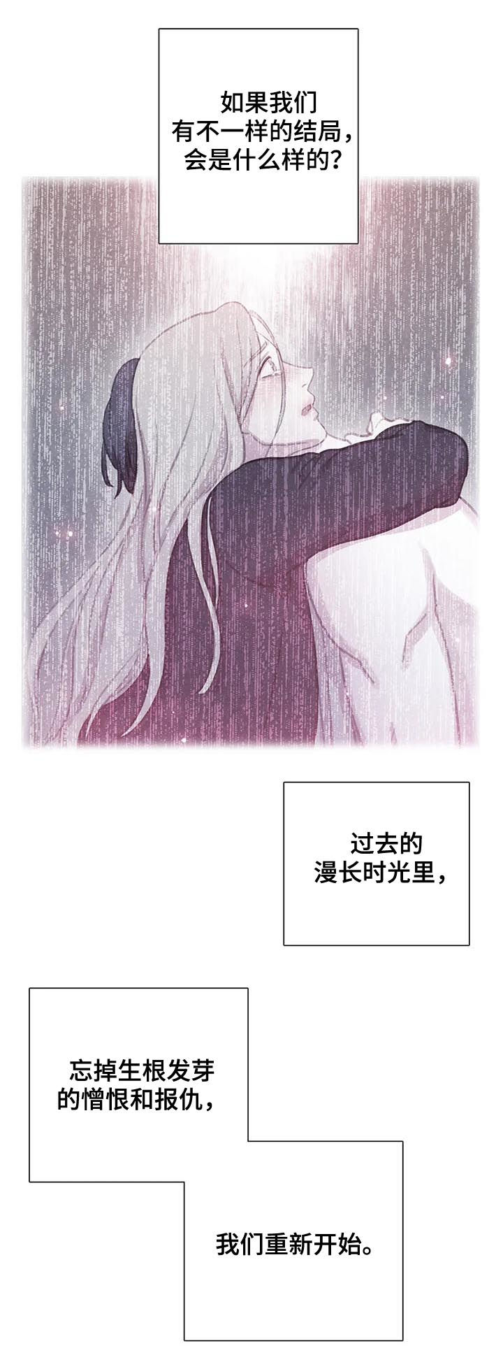 浴血阻击电影免费漫画,第98章：【第二季】想的挺美1图