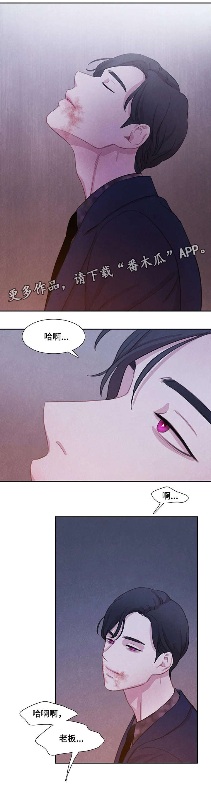 与血族共生漫画,第14章：喜欢2图