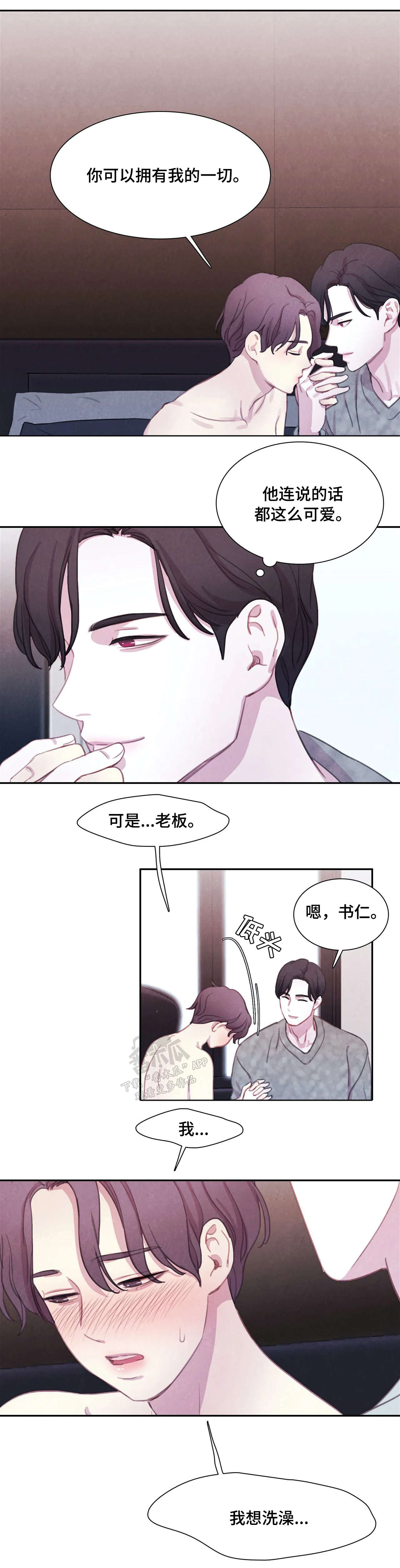 浴血阻击电影免费漫画,第17章：消失5图