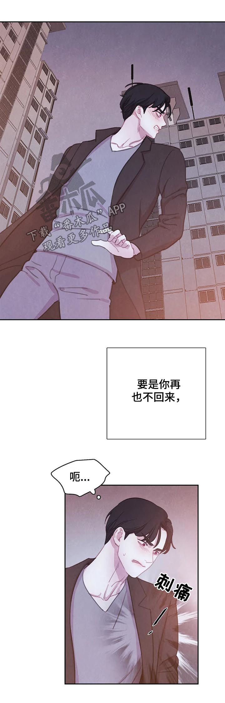 浴血阻击电影免费在线观看免费版2024国语版漫画,第111章：【番外】慌乱2图