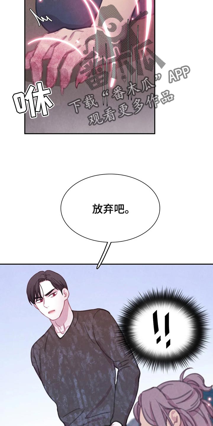 与血族共生漫画,第146章：【番外】永远支撑着我5图