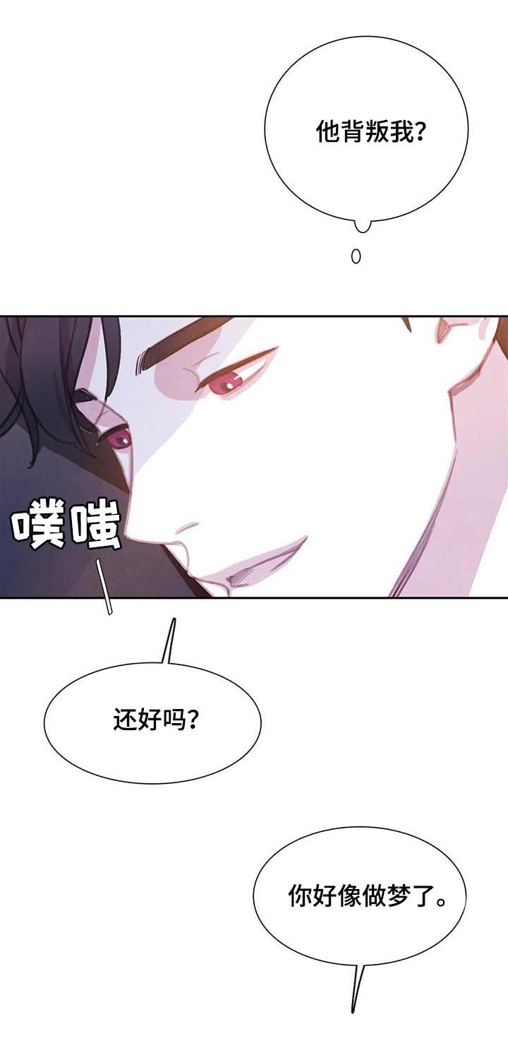 与血族共生漫画,第68章：【第二季】废弃仓库1图