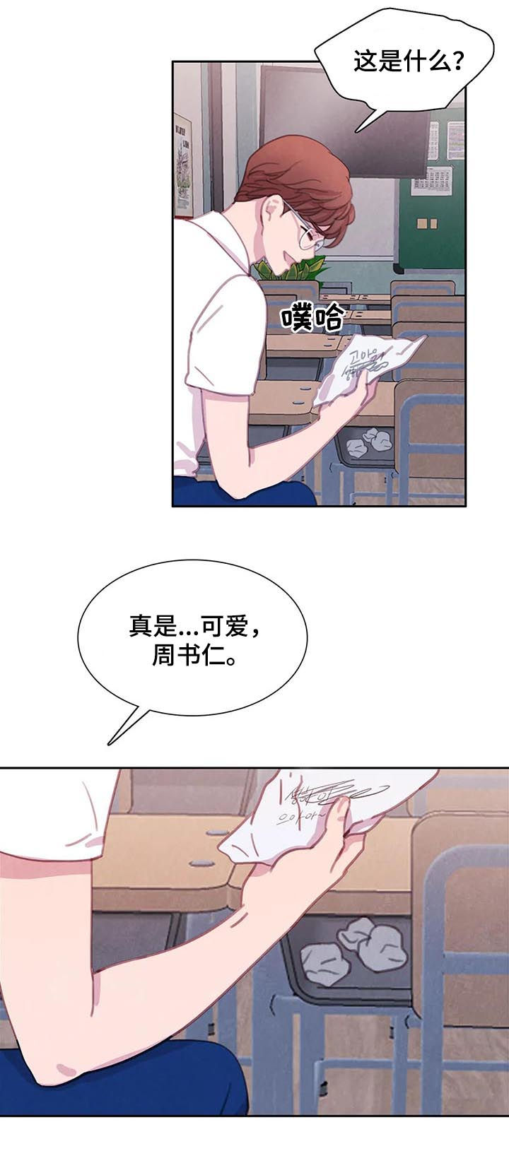 与血族共生漫画,第61章：【第二季】友情而已5图