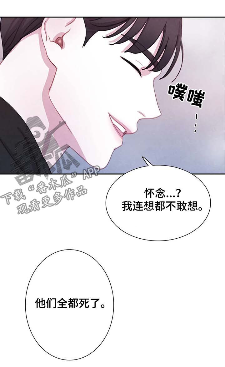 与血族共生漫画,第54章：全都被斩首5图