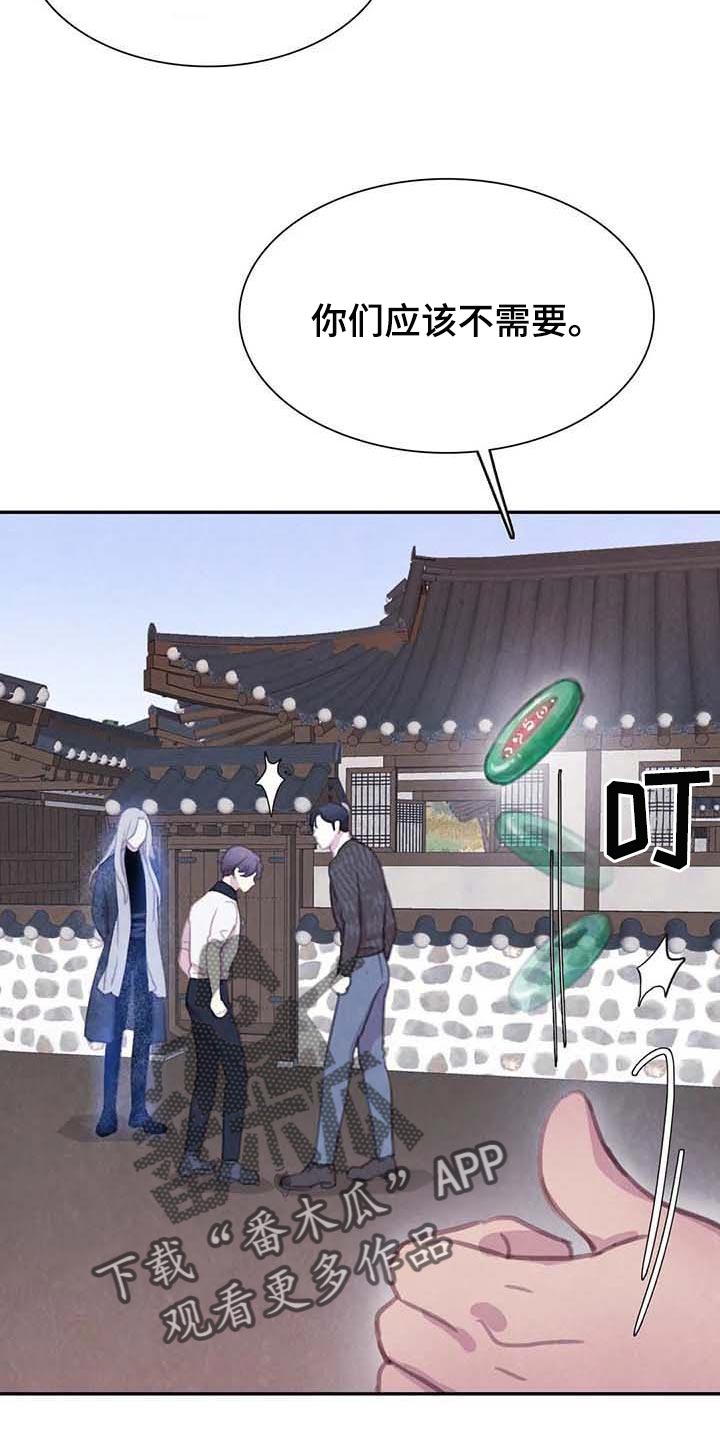 与血族共生漫画,第142章：【番外】保持公平3图