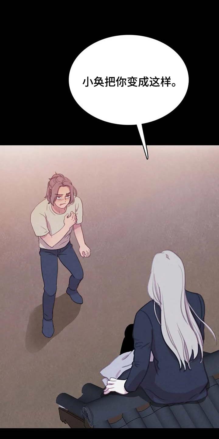 与血族共生漫画,第143章：【番外】指引的方向3图