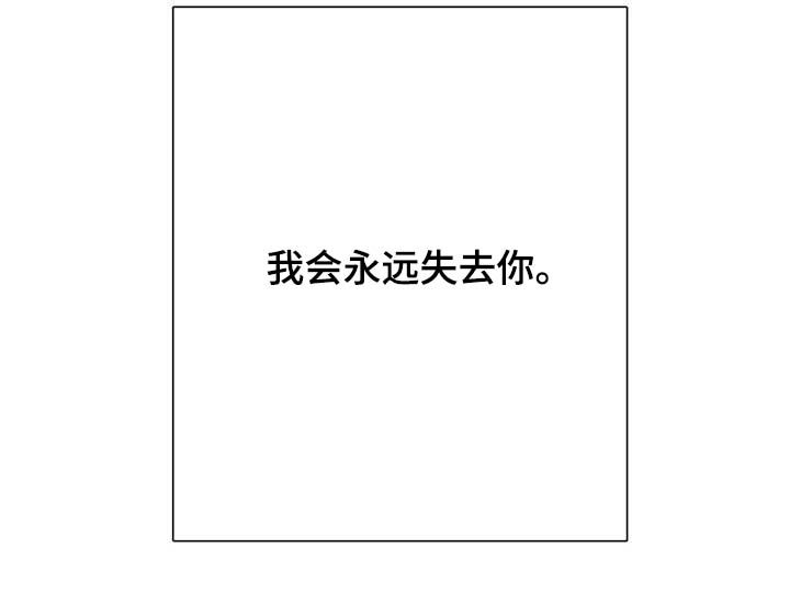 与血族共生漫画,第58章：请别夺走它4图