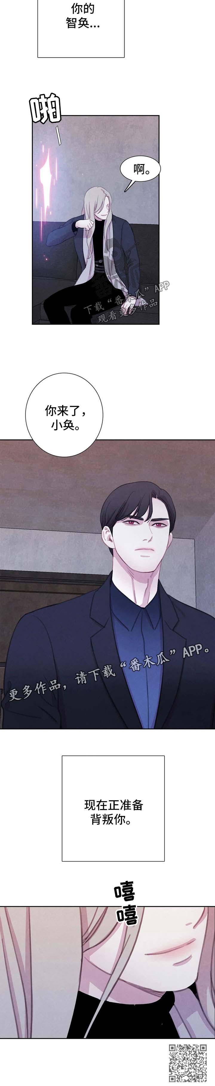 与血族共生漫画,第88章：【第二季】算计4图