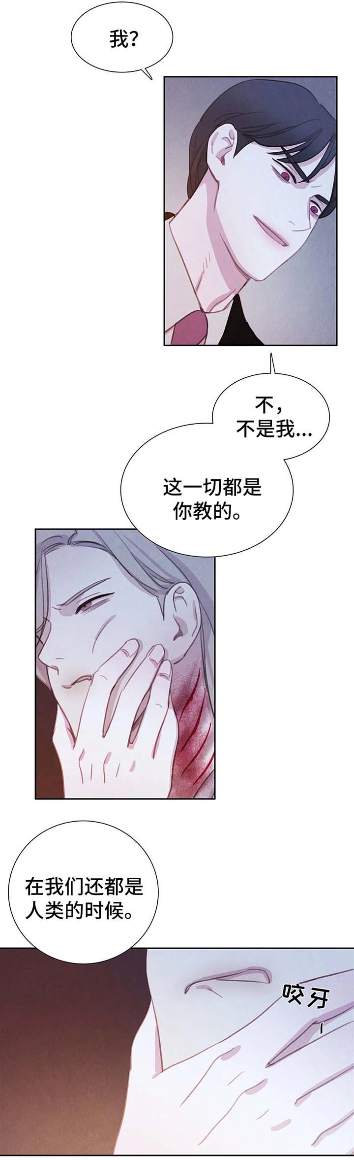 与血族共生漫画,第35章：标记4图