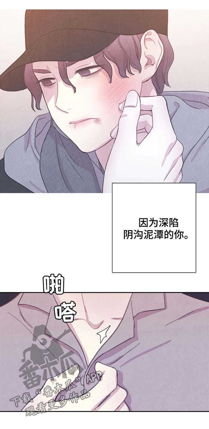与血族共生漫画,第57章：想变成吸血鬼吗2图