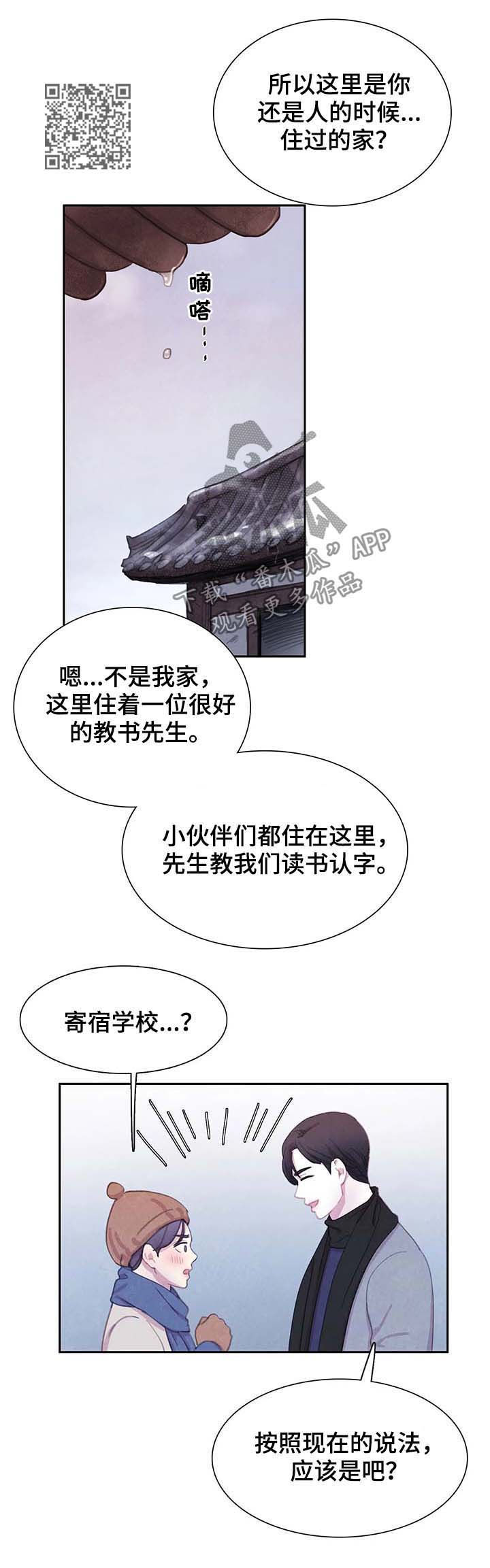 与血族共生漫画,第54章：全都被斩首5图