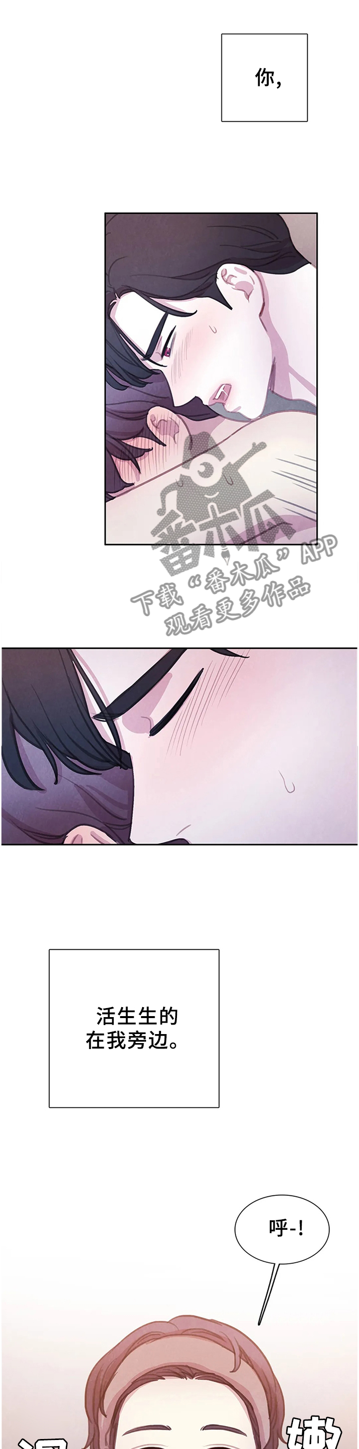 与血族共生漫画在线免费阅读漫画,第109章：【番外】戒指1图