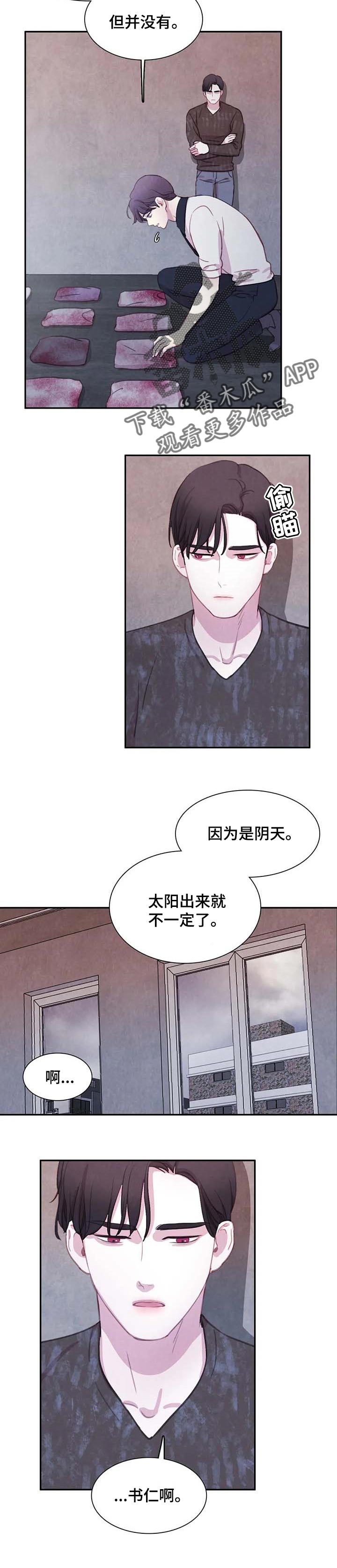 与血族共生2漫画,第135章：【番外】愧疚3图