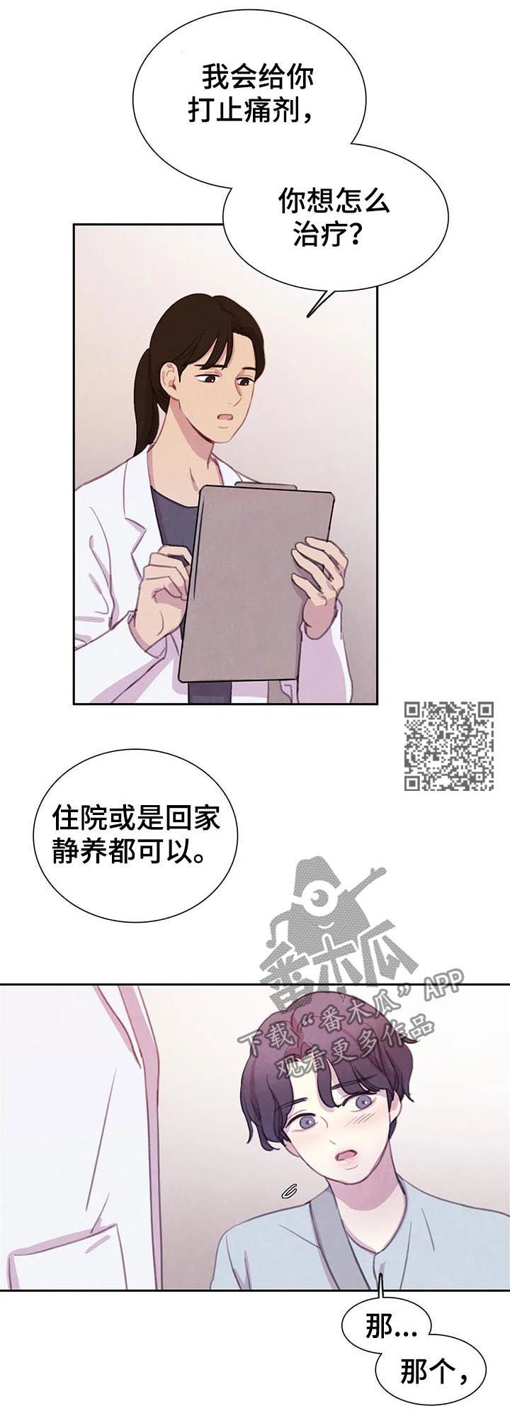 浴血阻击电影免费漫画,第75章：【第二季】冲我发火3图