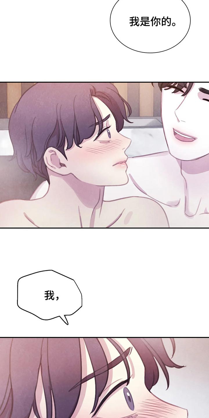 与血族共生漫画,第152章：【番外】向着美好而去（完结）1图