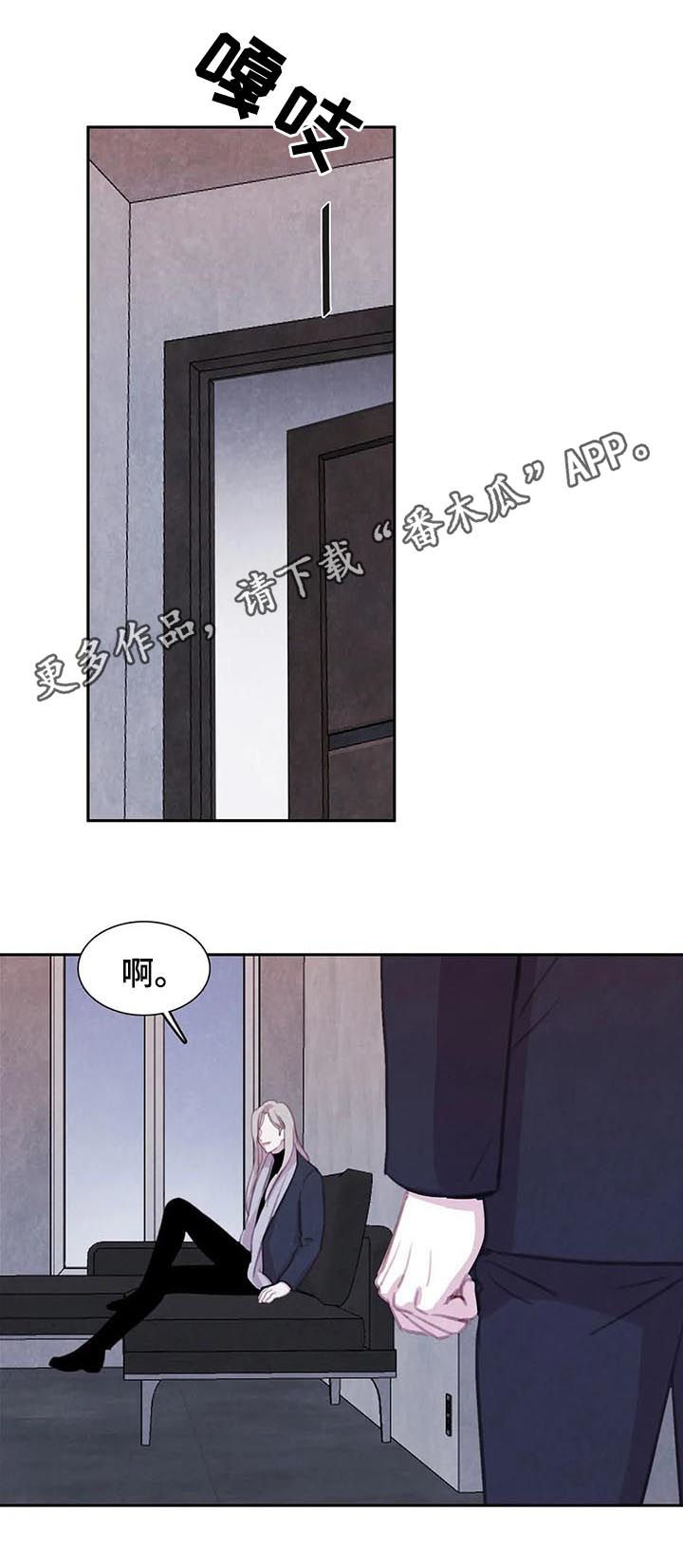 与血族共生漫画,第89章：【第二季】咒术1图