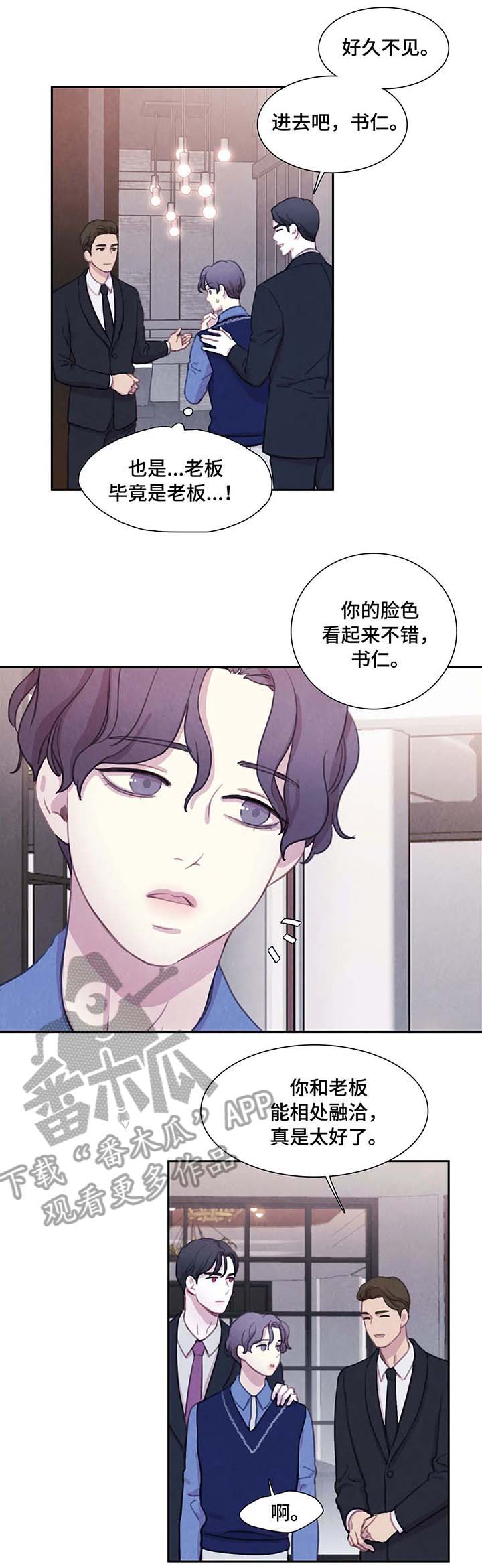 浴血阻击电影西瓜在线看漫画,第29章：保镖2图