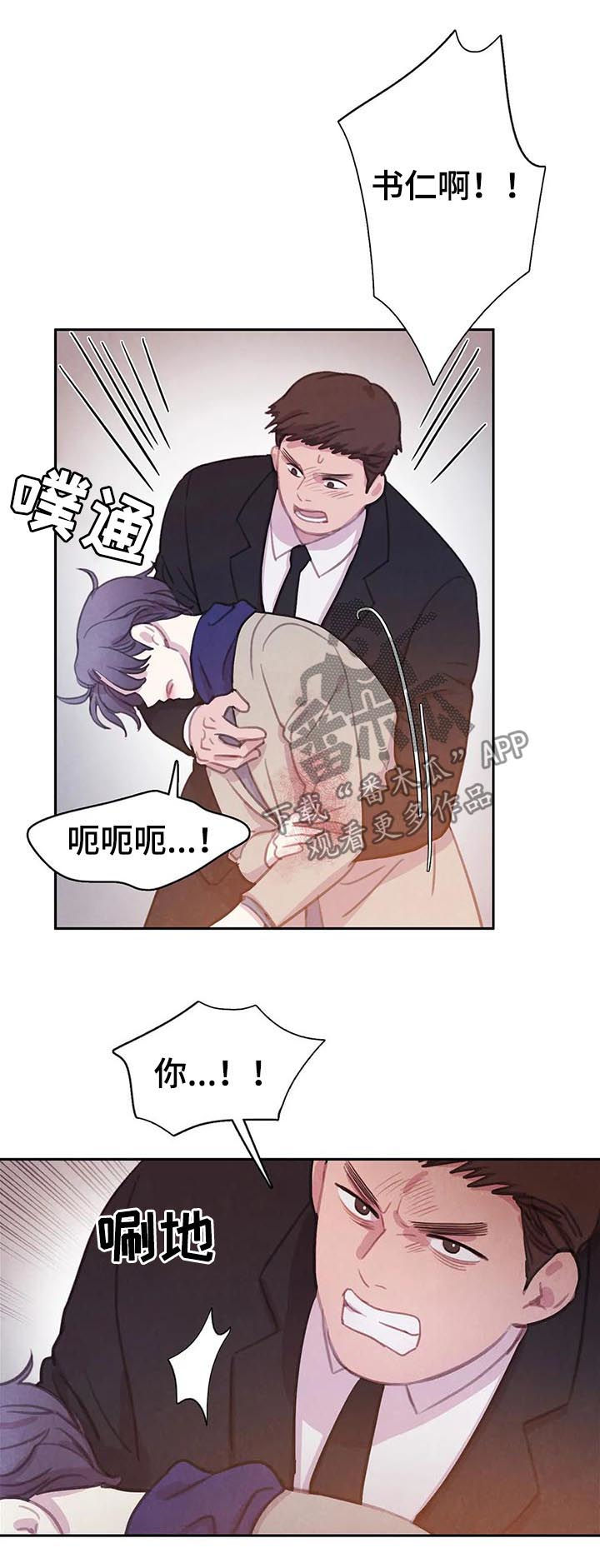 与血族共生漫画,第74章：【第二季】一个都别想逃5图