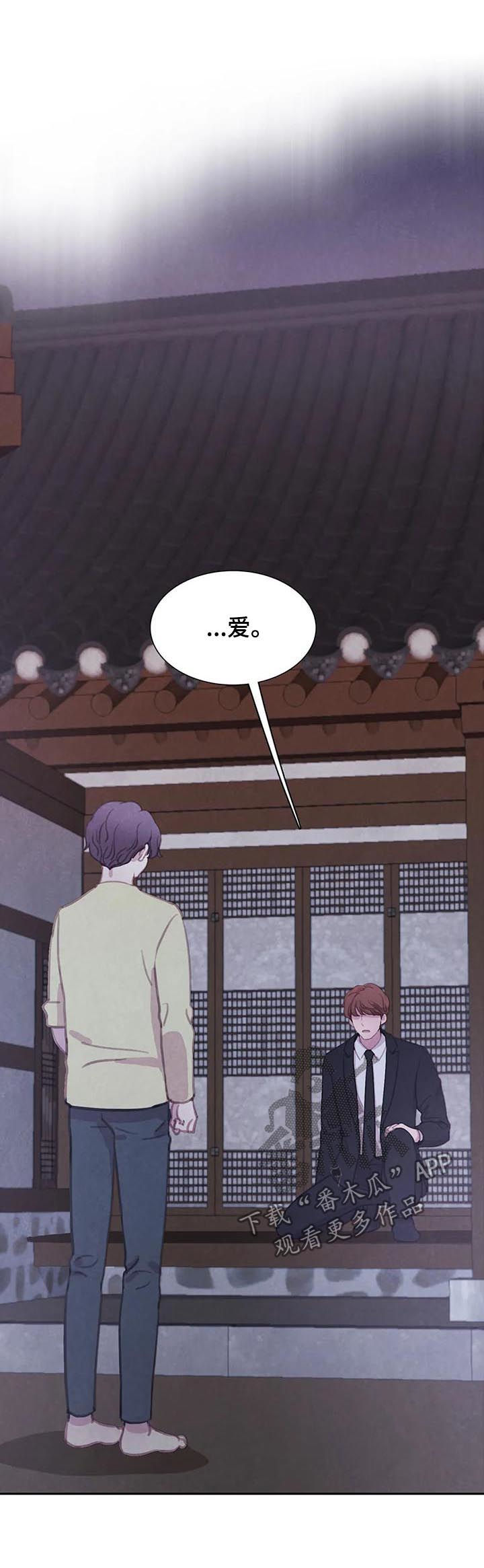 与血族共生漫画在线免费阅读漫画,第97章：【第二季】不要回到从前5图