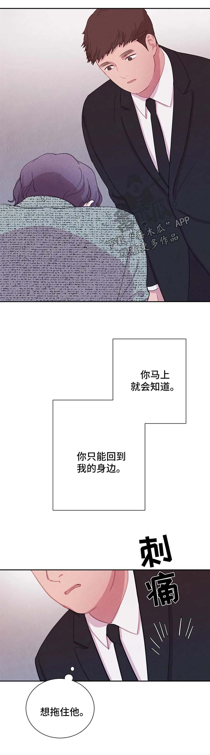 与血族共生漫画,第49章：我还要4图