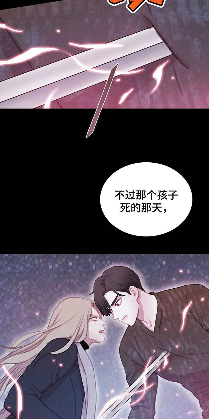 与血族共生漫画,第146章：【番外】永远支撑着我1图