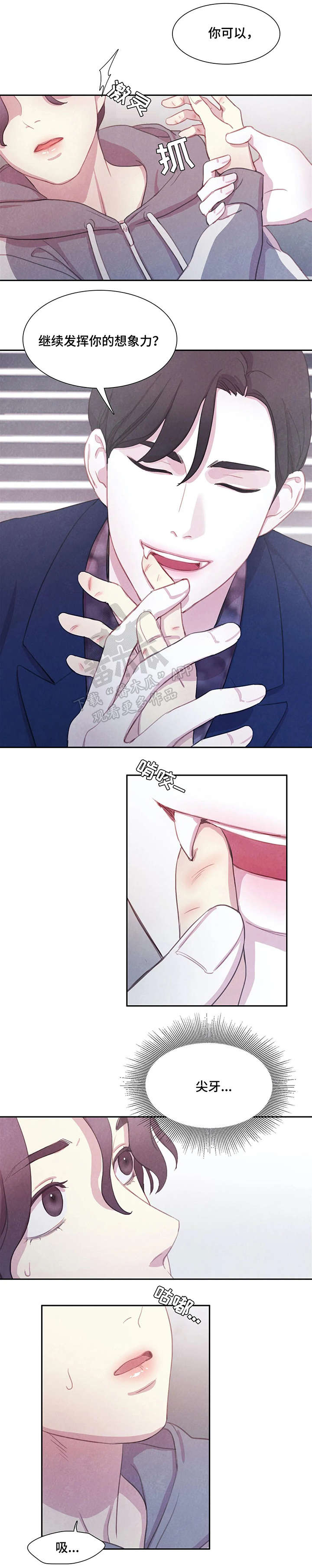 浴血阻击电影西瓜漫画,第9章：血2图