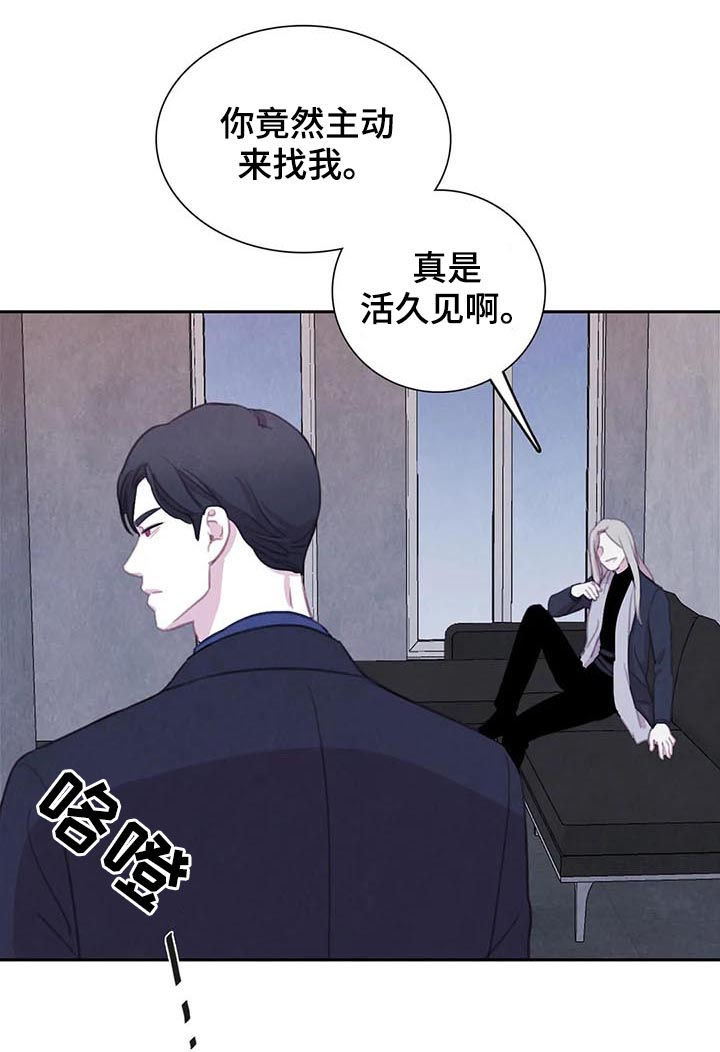 与血族共生漫画,第89章：【第二季】咒术3图