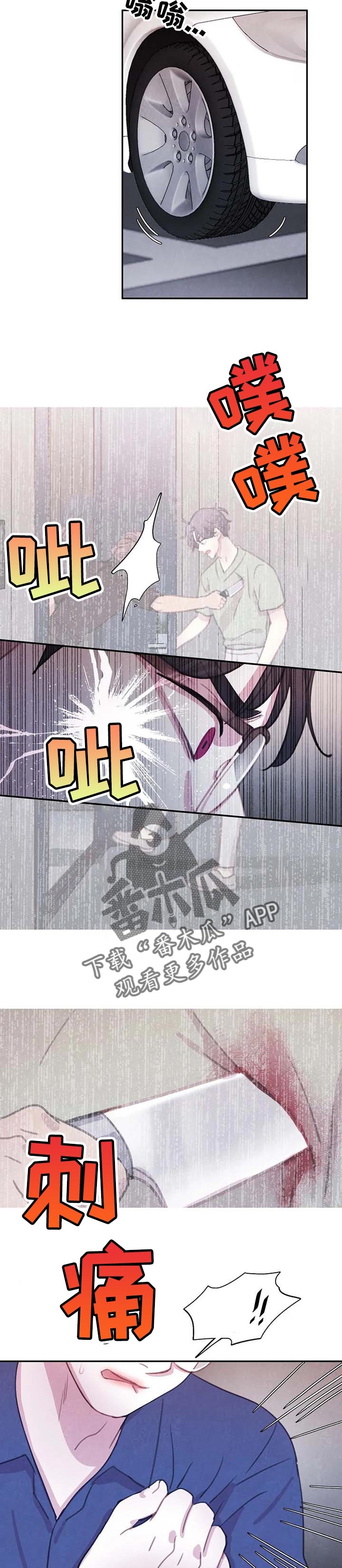 与血族共生漫画,第125章：【番外】感应2图