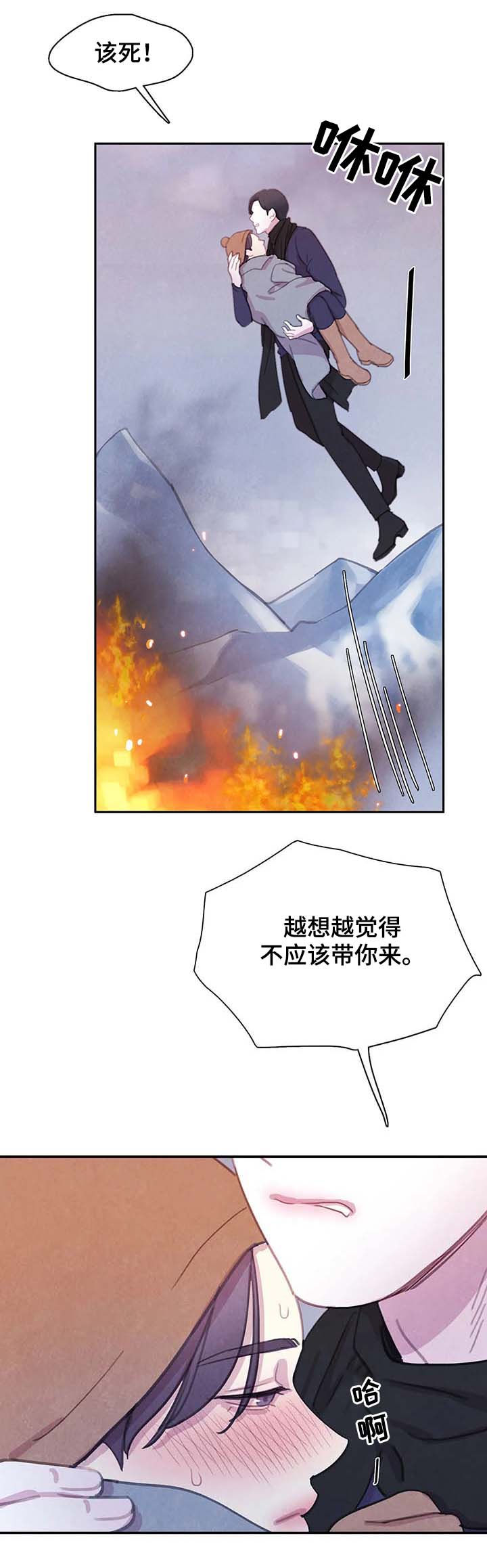 与血族共生漫画,第55章：发烧5图
