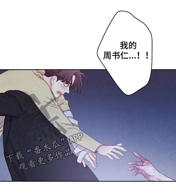 浴血阻击电影西瓜漫画,第98章：【第二季】想的挺美2图