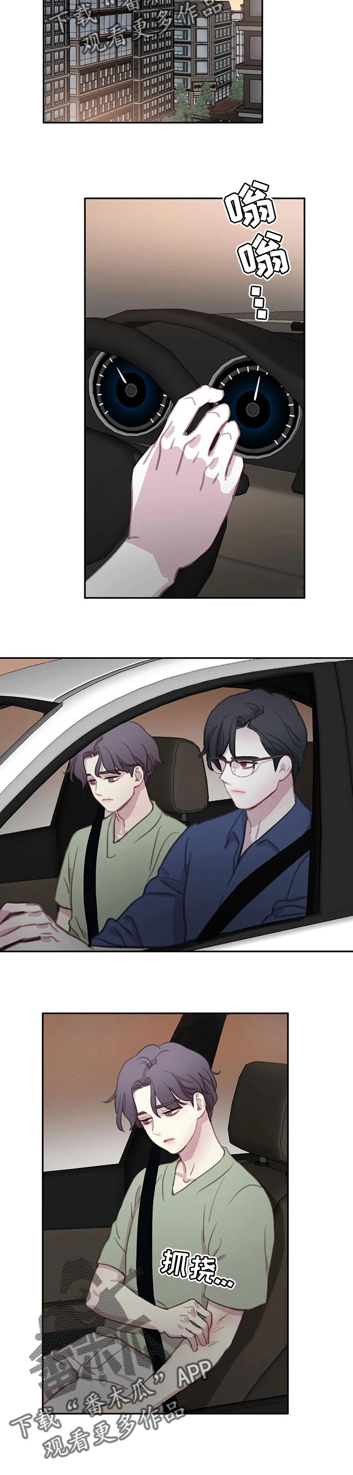 与血族共生漫画,第122章：【番外】不后悔3图