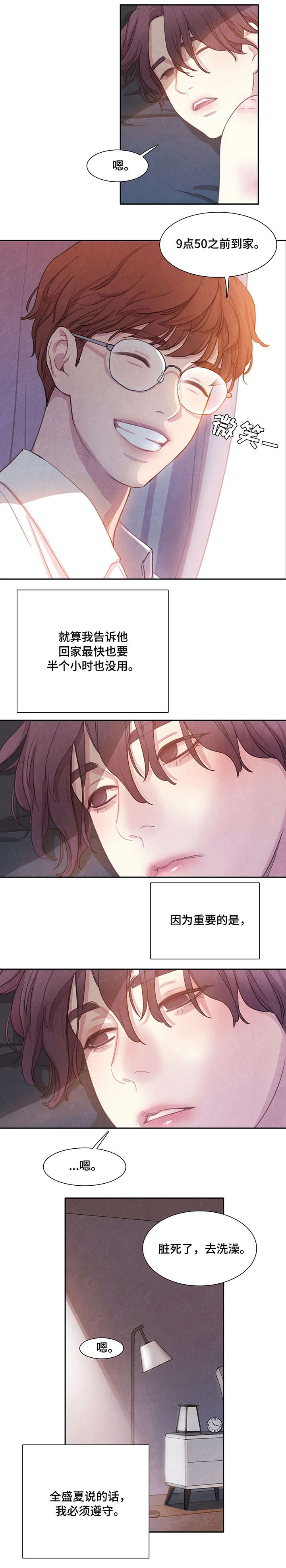 与血族共生漫画,第1章：女友5图