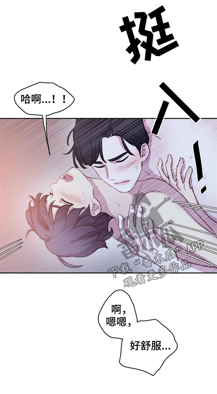 与血族共生漫画,第113章：【番外】做点什么3图