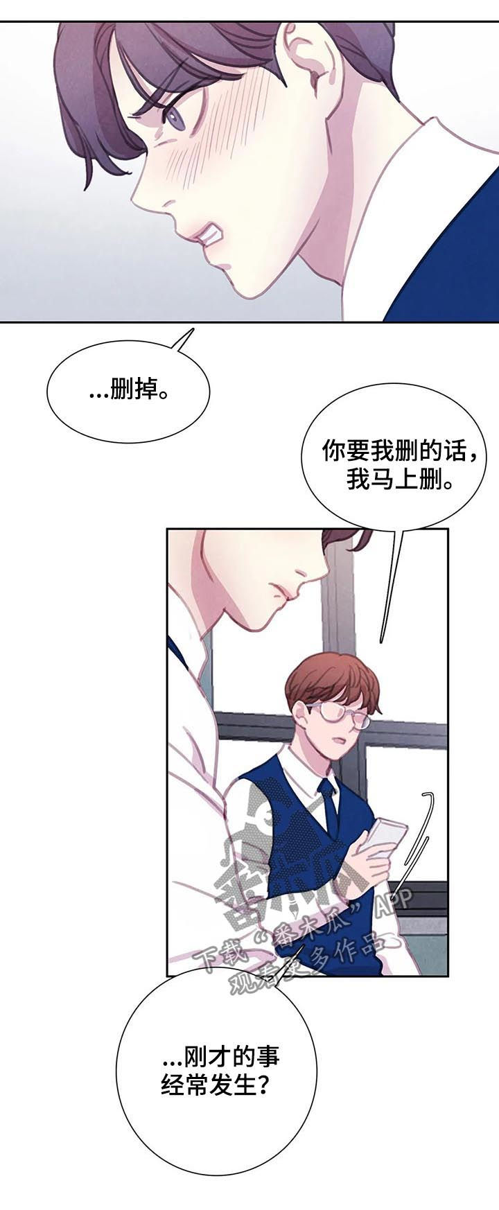与血族共生一口气看完漫画,第60章：【第二季】转学生4图