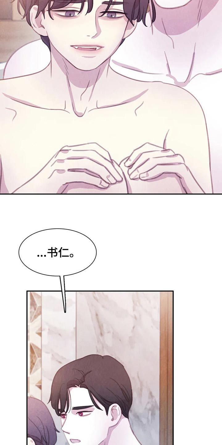 与血族共生漫画,第151章：【番外】霸道的样子2图