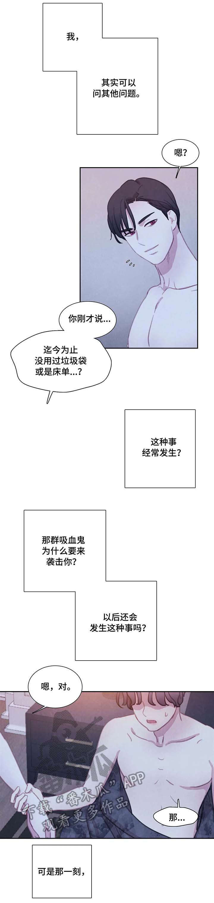 与血族共生漫画,第26章：尸体4图