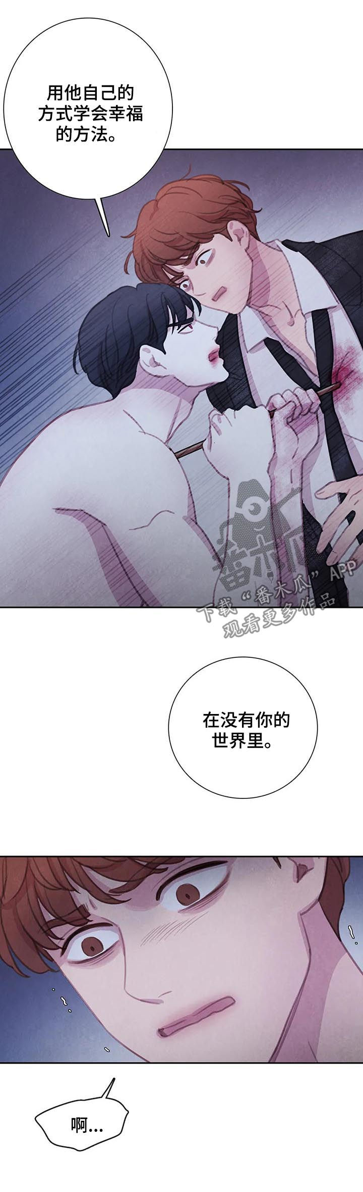与血族共生漫画,第102章：【第二季】反击3图