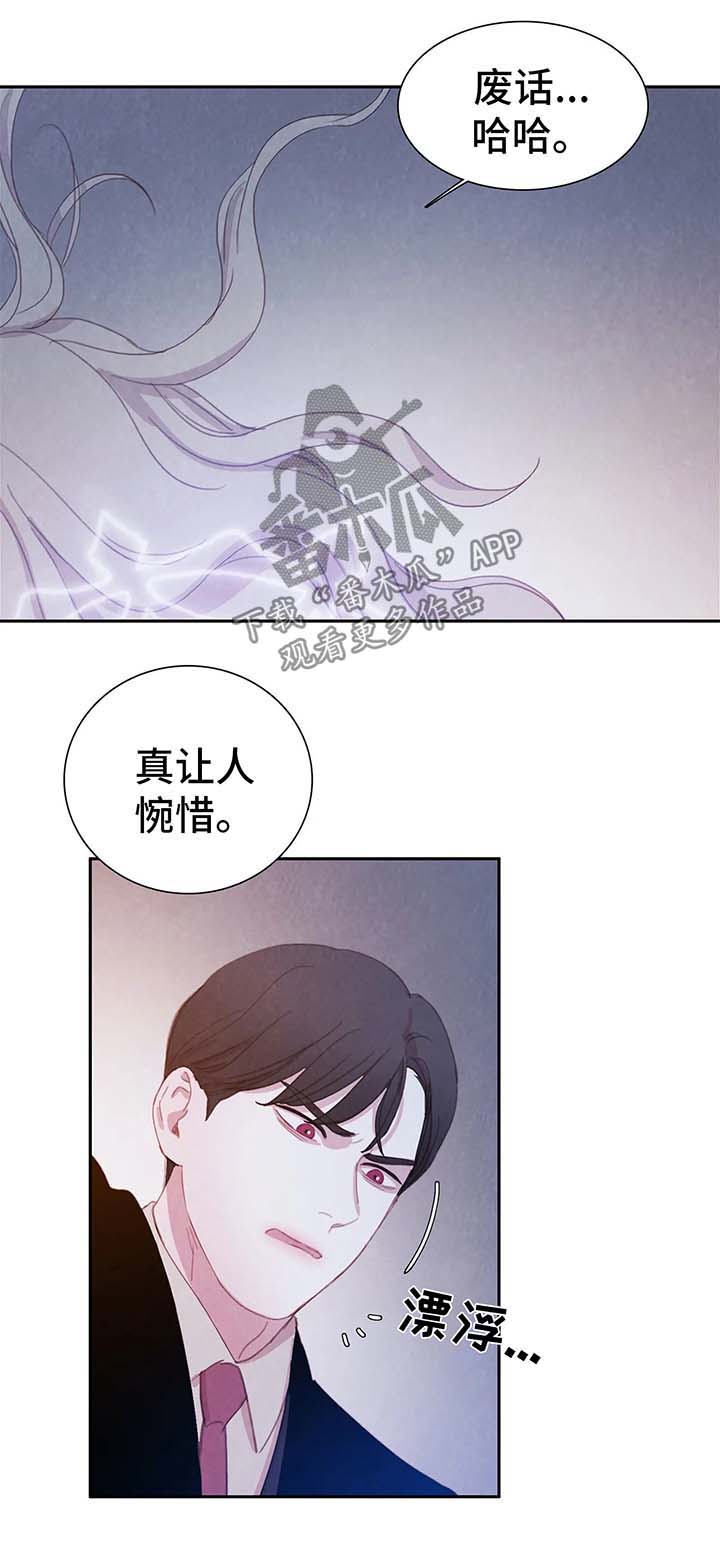 鱼趐做法漫画,第32章：契约3图