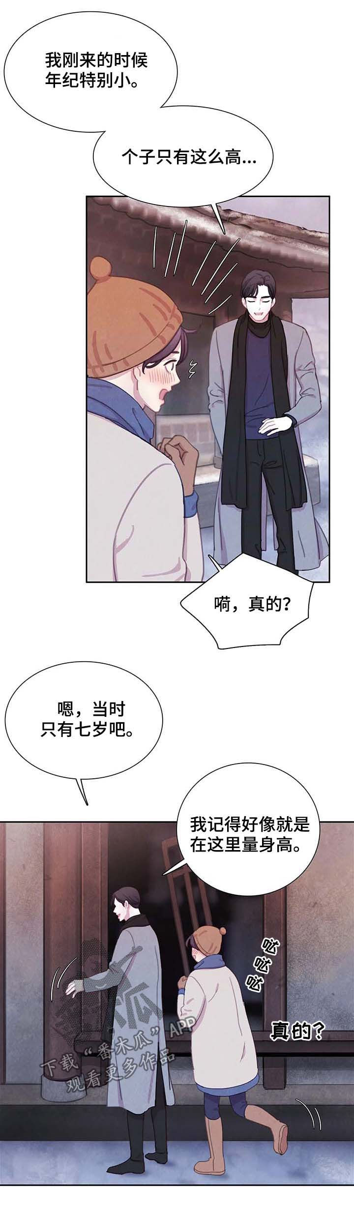 与血族共生漫画,第54章：全都被斩首1图