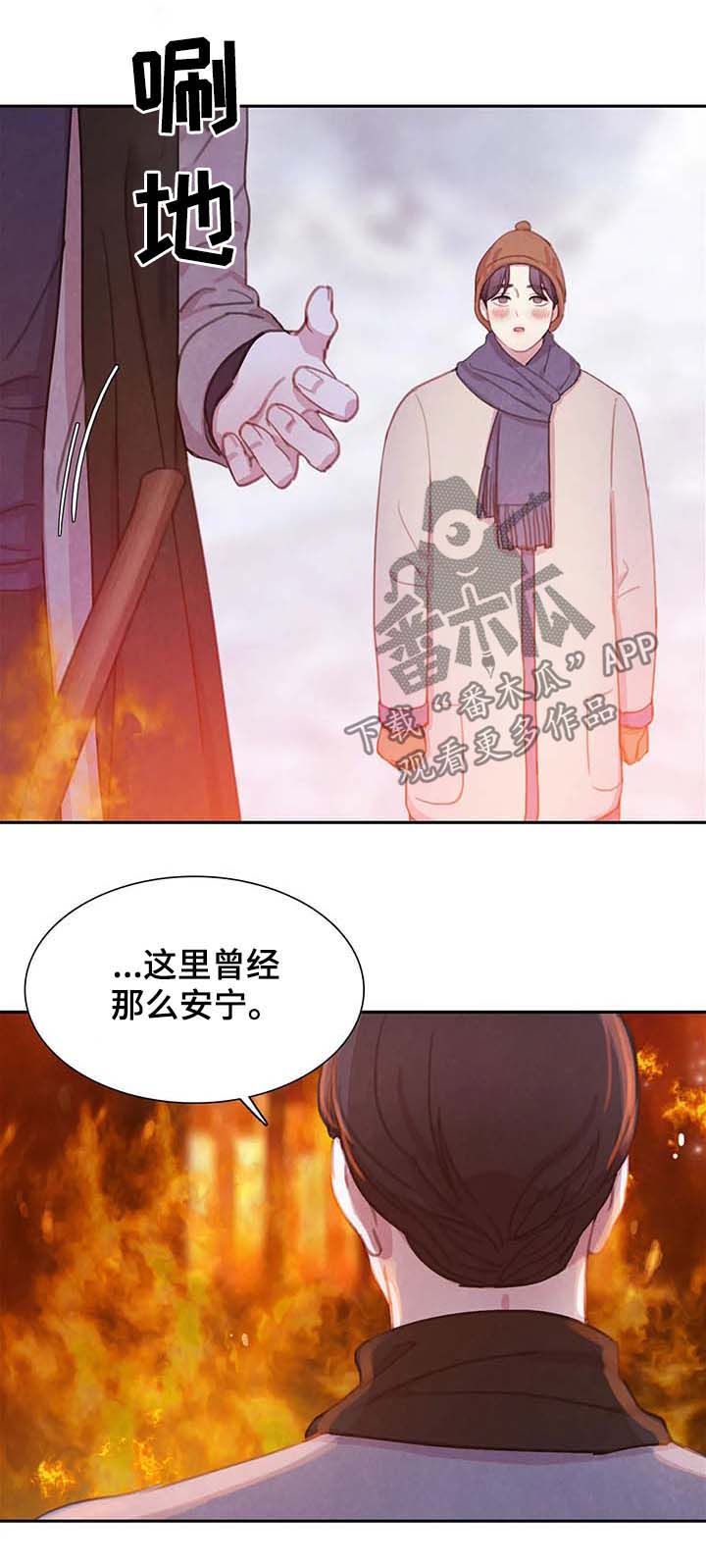 与血族共生漫画,第54章：全都被斩首2图