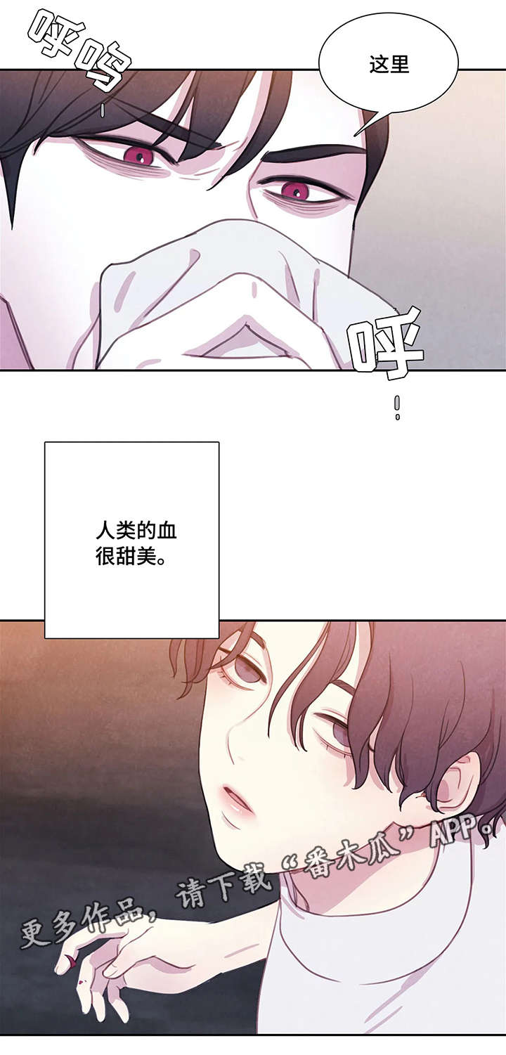 与血族共生漫画,第4章：兴奋2图