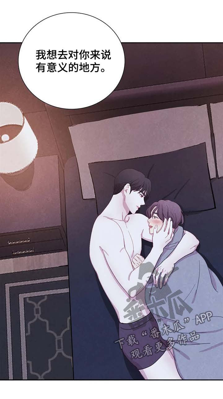 与血族共生漫画,第53章：有意义的地方5图