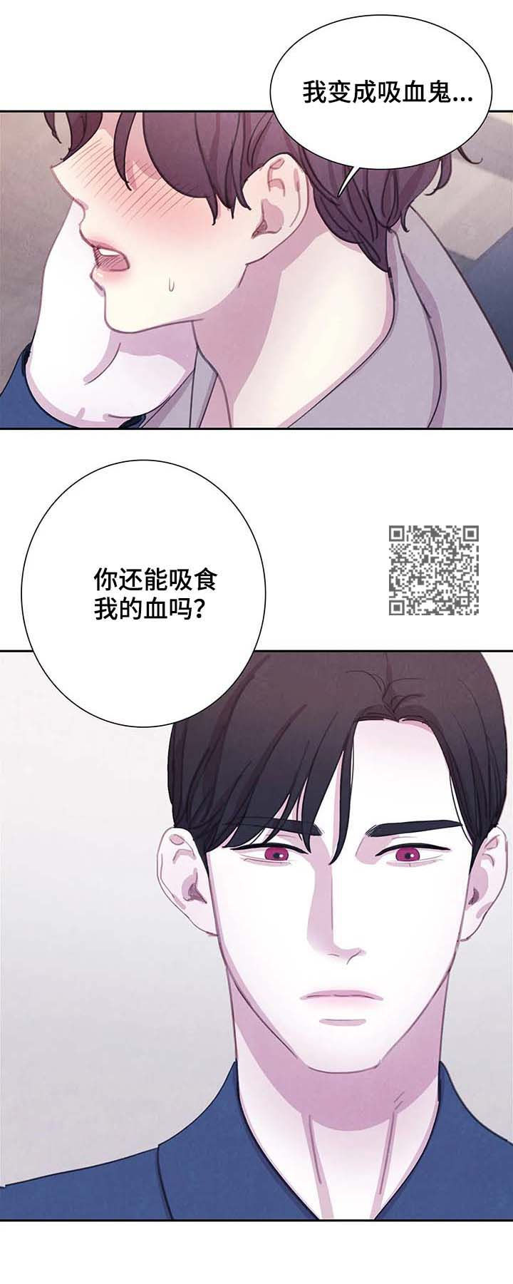 与血族共生讲的什么漫画,第58章：请别夺走它5图