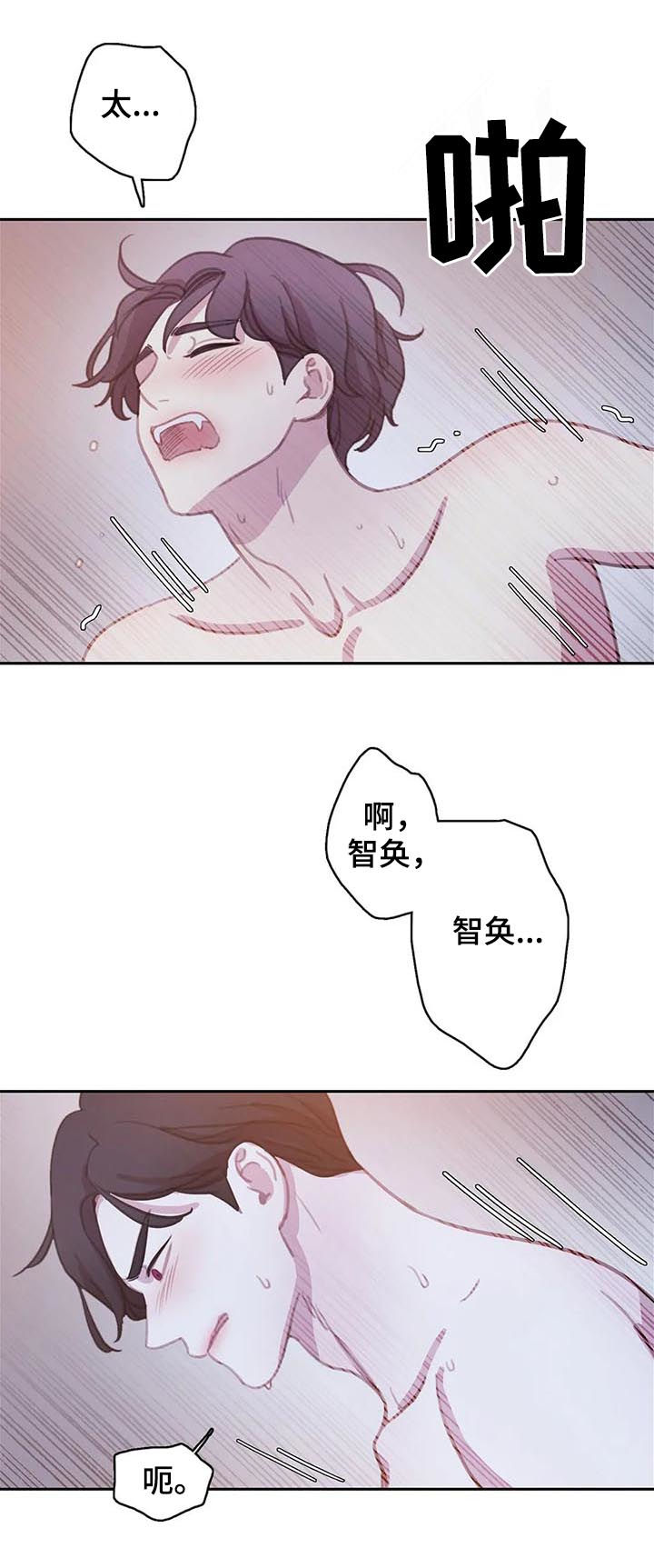 与血族共生漫画,第113章：【番外】做点什么5图
